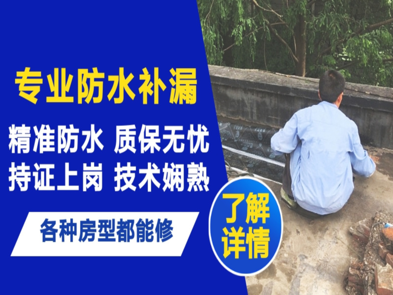 潞州区地面漏水慎检查找解决方法